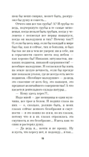 Москва-Петушки — фото, картинка — 17