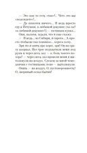 Москва-Петушки — фото, картинка — 18