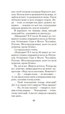 Москва-Петушки — фото, картинка — 20