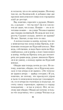 Москва-Петушки — фото, картинка — 8