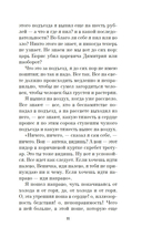 Москва-Петушки — фото, картинка — 9