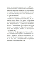 Москва-Петушки — фото, картинка — 10