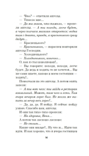 Москва-Петушки — фото, картинка — 12