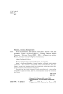 Чуть не развелись. Две правды, один брак – честно о том, как пережить ссоры и остаться вместе — фото, картинка — 2