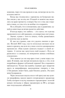 Чуть не развелись. Две правды, один брак – честно о том, как пережить ссоры и остаться вместе — фото, картинка — 11