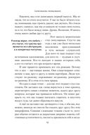 Чуть не развелись. Две правды, один брак – честно о том, как пережить ссоры и остаться вместе — фото, картинка — 12