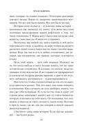 Чуть не развелись. Две правды, один брак – честно о том, как пережить ссоры и остаться вместе — фото, картинка — 13