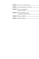 Чуть не развелись. Две правды, один брак – честно о том, как пережить ссоры и остаться вместе — фото, картинка — 15