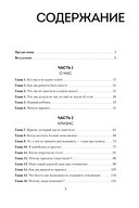 Чуть не развелись. Две правды, один брак – честно о том, как пережить ссоры и остаться вместе — фото, картинка — 3