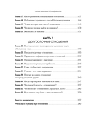 Чуть не развелись. Две правды, один брак – честно о том, как пережить ссоры и остаться вместе — фото, картинка — 4