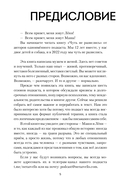 Чуть не развелись. Две правды, один брак – честно о том, как пережить ссоры и остаться вместе — фото, картинка — 5