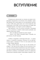 Чуть не развелись. Две правды, один брак – честно о том, как пережить ссоры и остаться вместе — фото, картинка — 6
