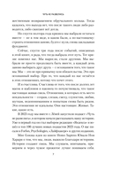 Чуть не развелись. Две правды, один брак – честно о том, как пережить ссоры и остаться вместе — фото, картинка — 7