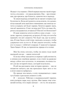 Чуть не развелись. Две правды, один брак – честно о том, как пережить ссоры и остаться вместе — фото, картинка — 8