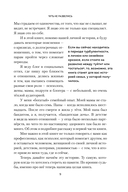 Чуть не развелись. Две правды, один брак – честно о том, как пережить ссоры и остаться вместе — фото, картинка — 9