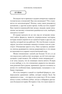 Чуть не развелись. Две правды, один брак – честно о том, как пережить ссоры и остаться вместе — фото, картинка — 10