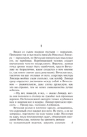 Это знал только Бог — фото, картинка — 1