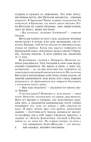 Это знал только Бог — фото, картинка — 2