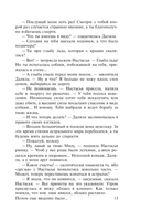 Это знал только Бог — фото, картинка — 11