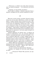 Это знал только Бог — фото, картинка — 12