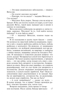 Это знал только Бог — фото, картинка — 13
