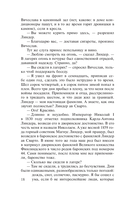 Это знал только Бог — фото, картинка — 14