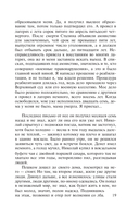 Это знал только Бог — фото, картинка — 15
