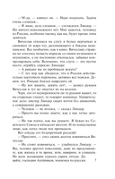 Это знал только Бог — фото, картинка — 3