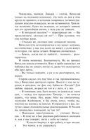 Это знал только Бог — фото, картинка — 4