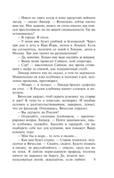 Это знал только Бог — фото, картинка — 5