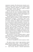 Это знал только Бог — фото, картинка — 6