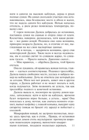 Это знал только Бог — фото, картинка — 7