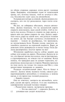 Это знал только Бог — фото, картинка — 8