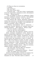 Это знал только Бог — фото, картинка — 9