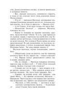 Это знал только Бог — фото, картинка — 10