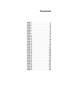 Цель-2. Дело не в везении — фото, картинка — 1