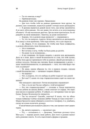 Цель-2. Дело не в везении — фото, картинка — 11