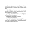 Цель-2. Дело не в везении — фото, картинка — 12