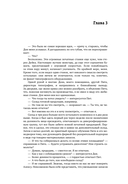 Цель-2. Дело не в везении — фото, картинка — 13