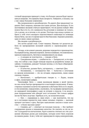 Цель-2. Дело не в везении — фото, картинка — 14