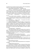 Цель-2. Дело не в везении — фото, картинка — 15