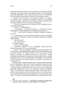 Цель-2. Дело не в везении — фото, картинка — 16