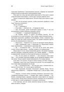 Цель-2. Дело не в везении — фото, картинка — 17