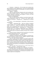 Цель-2. Дело не в везении — фото, картинка — 20