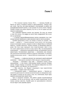 Цель-2. Дело не в везении — фото, картинка — 21