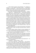 Цель-2. Дело не в везении — фото, картинка — 22