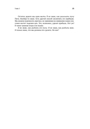 Цель-2. Дело не в везении — фото, картинка — 23