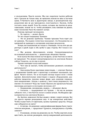 Цель-2. Дело не в везении — фото, картинка — 25