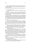 Цель-2. Дело не в везении — фото, картинка — 26