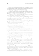 Цель-2. Дело не в везении — фото, картинка — 28